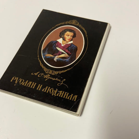 Russlan I Ludmilla